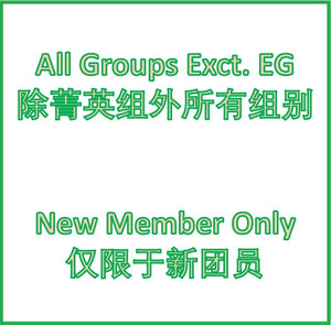 Member Fee - All Groups Expt. EG (new member)