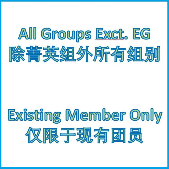 All Groups Existing Member